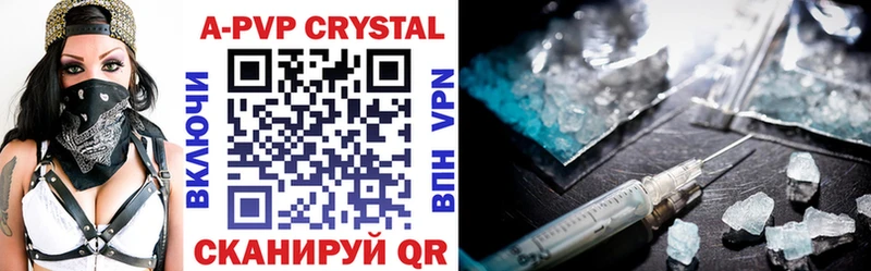 Купить  Приволжский  Alpha-PVP крисы CK 