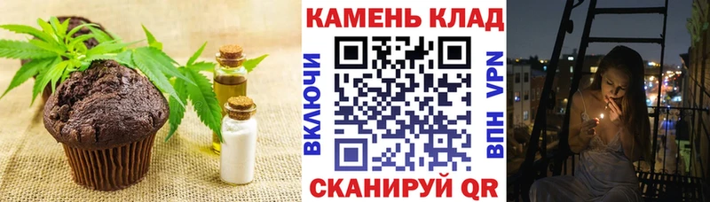 Печенье с ТГК марихуана  Купить закладки  Приволжский 