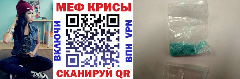 МЕФ 4 MMC  Купить где  Приволжский 